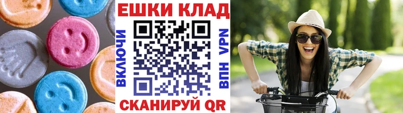 Экстази 280 MDMA  Купить где  Магнитогорск 