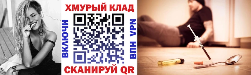 Купить Магнитогорск ГЕРОИН VHQ