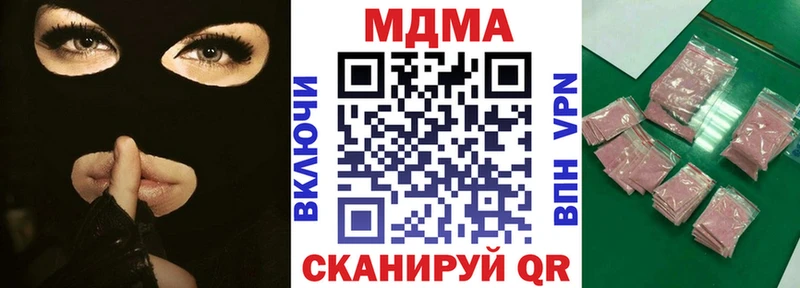 МДМА Molly  Купить  Магнитогорск 