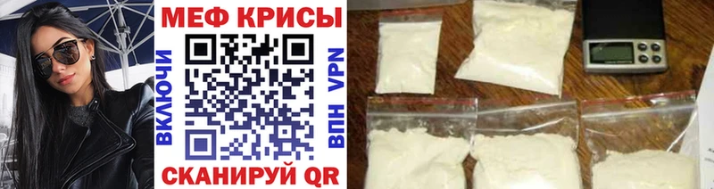 Мефедрон мяу мяу  Купить закладки  Магнитогорск 